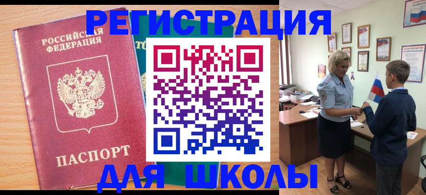 найти адрес прописки в Северобайкальске